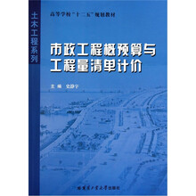 土木工程