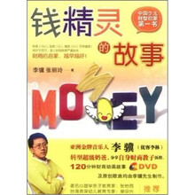 少兒書故事