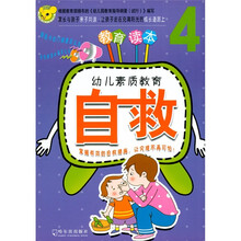 幼兒教育