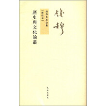 歷史文化