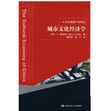 城市經(jīng)濟(jì)學(xué)