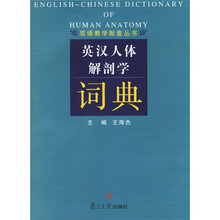 英漢詞典