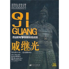 名將