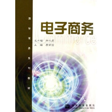 商務(wù)教材電子