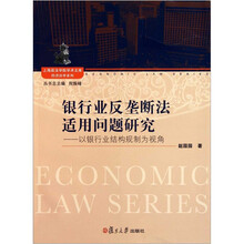 反壟斷法