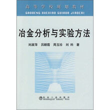 冶金