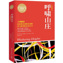 呼嘯山莊