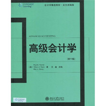 會(huì)計(jì)學(xué)教材