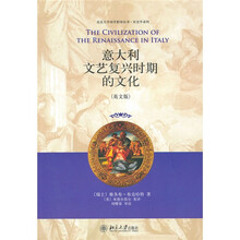 意大利文藝復(fù)興時期的文化