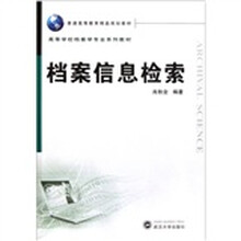 檔案目錄
