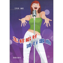 流行歌曲