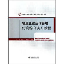 物流企業(yè)
