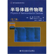 半導體器件