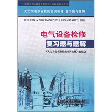 發(fā)電