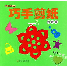 剪紙創(chuàng)意