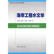 工程水文學(xué)