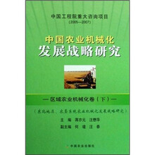 農業(yè)機械化