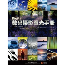 數(shù)碼攝影手冊