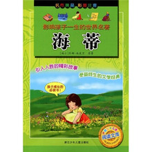 世界名著