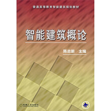 智能建筑