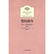 世界文學(xué)名著