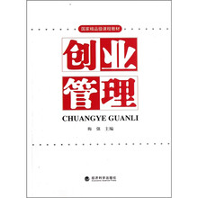 創(chuàng)業(yè)