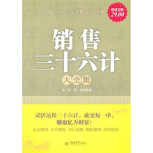 三十六計(jì)