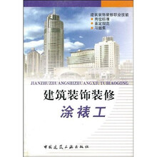 建筑裝飾裝修