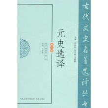 元史