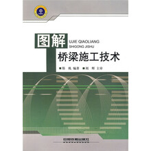 橋梁施工技術(shù)