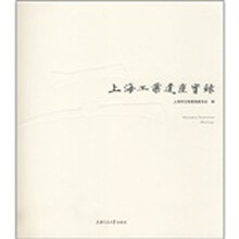 上海書評
