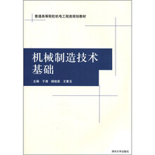 工程基礎(chǔ)