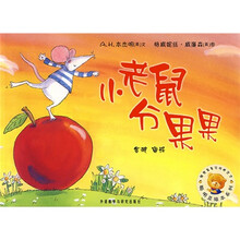 繪本小老鼠