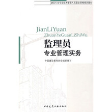 建設(shè)專業(yè)
