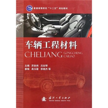 工程材料
