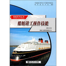 船舶