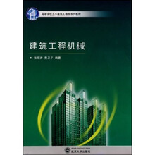 土木工程教材