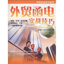 外貿(mào)函電