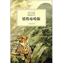 動(dòng)物小說(shuō)