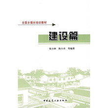 建設(shè)
