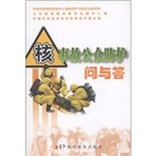 核事故