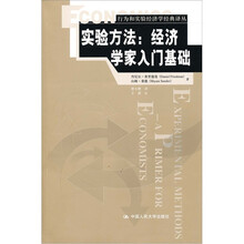 實(shí)驗(yàn)方法