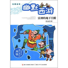 兒童名著