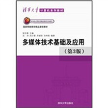 清華大學