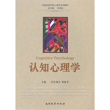 心理學(xué)教材