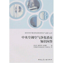 中央空調(diào)