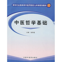 中醫(yī)