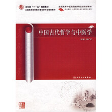 中醫(yī)學(xué)
