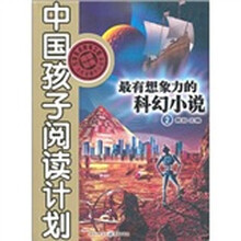 想象力