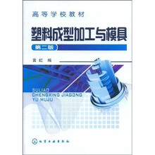 塑料模具